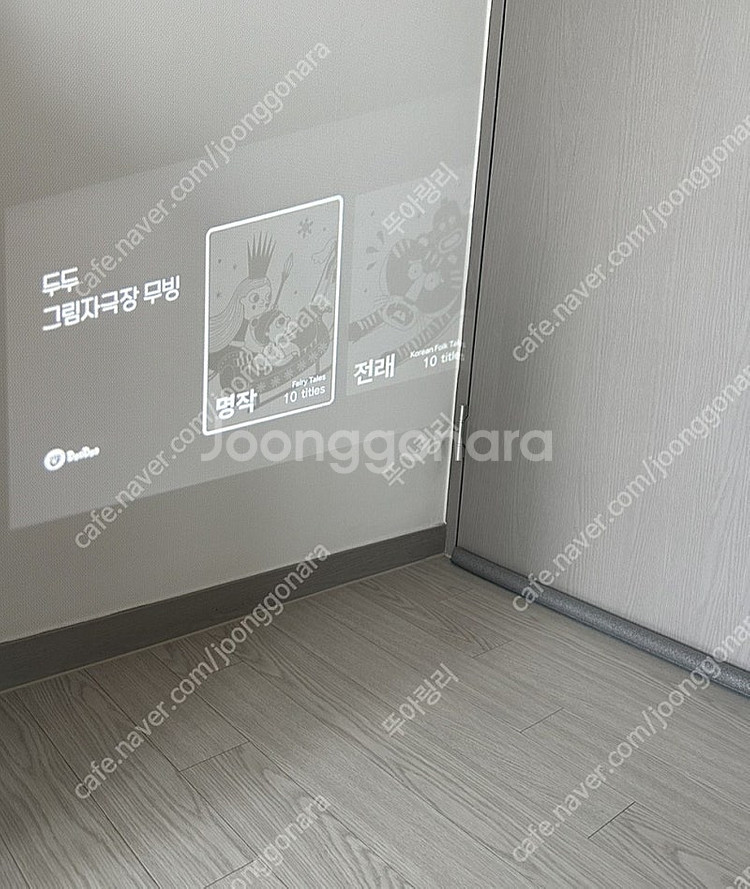 두두스토리 그림자극장 무빙 택포 새상품급--4