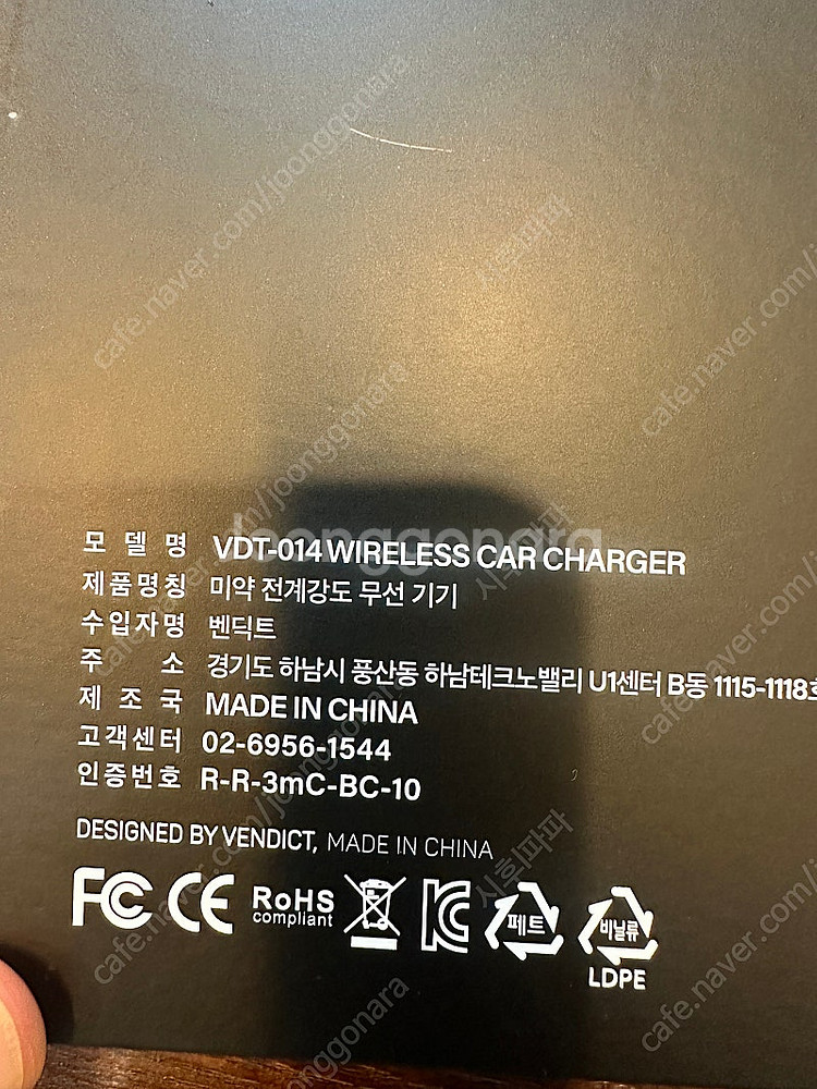 벤딕트 VDT-014차량용무선충전기(새상품)--1