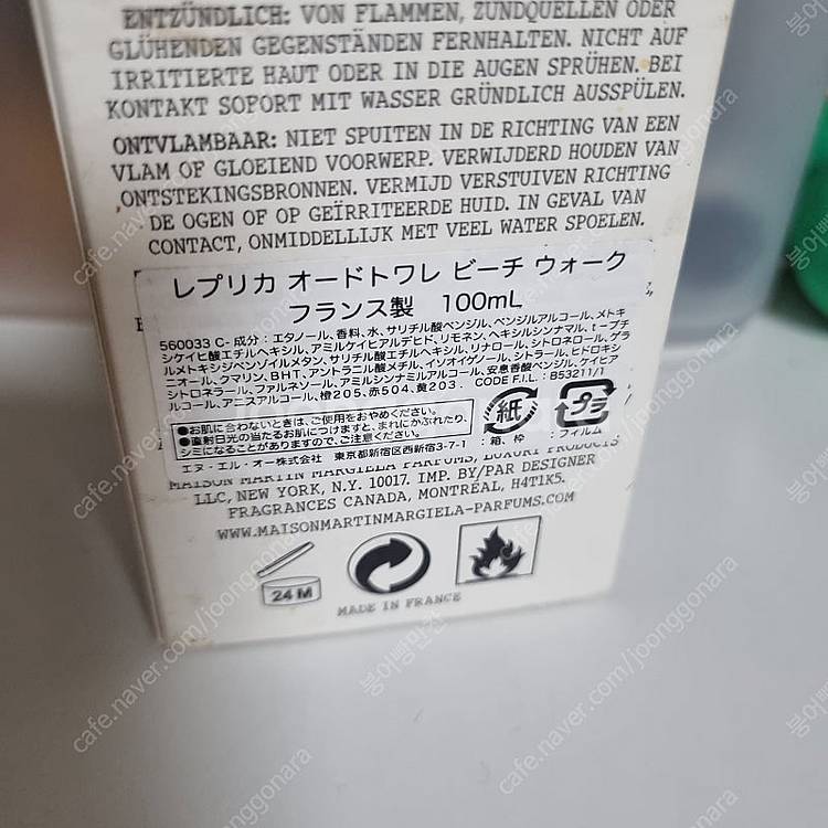 마르지엘라 향수100ml--3