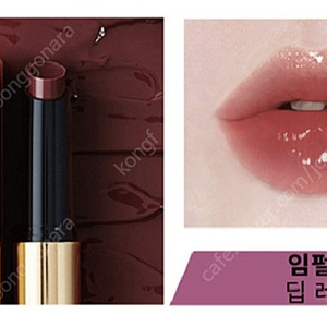 아워글래스 글로시밤 임펄스