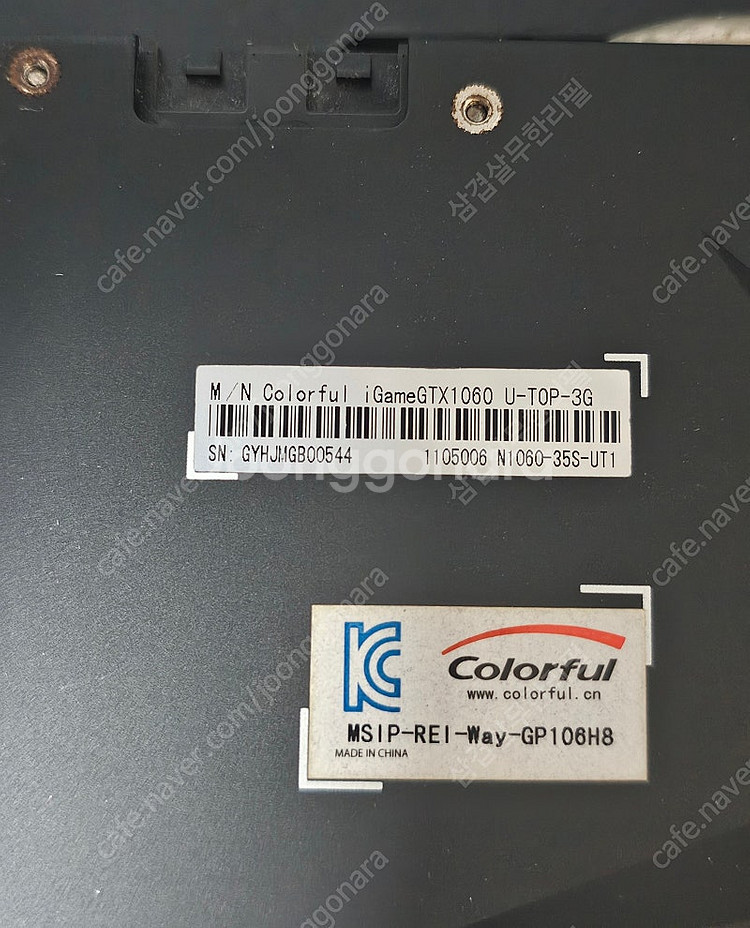 컬러풀 GTX1060 3GB U-TOP (3팬) 팝니다.--2
