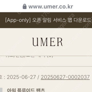 유메르 아워 플루이드 팬츠 1