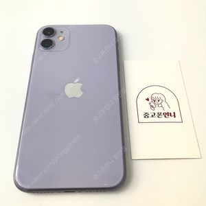 (양산중고폰) 02997 아이폰11 퍼플 64GB 판매합니다. 12만원