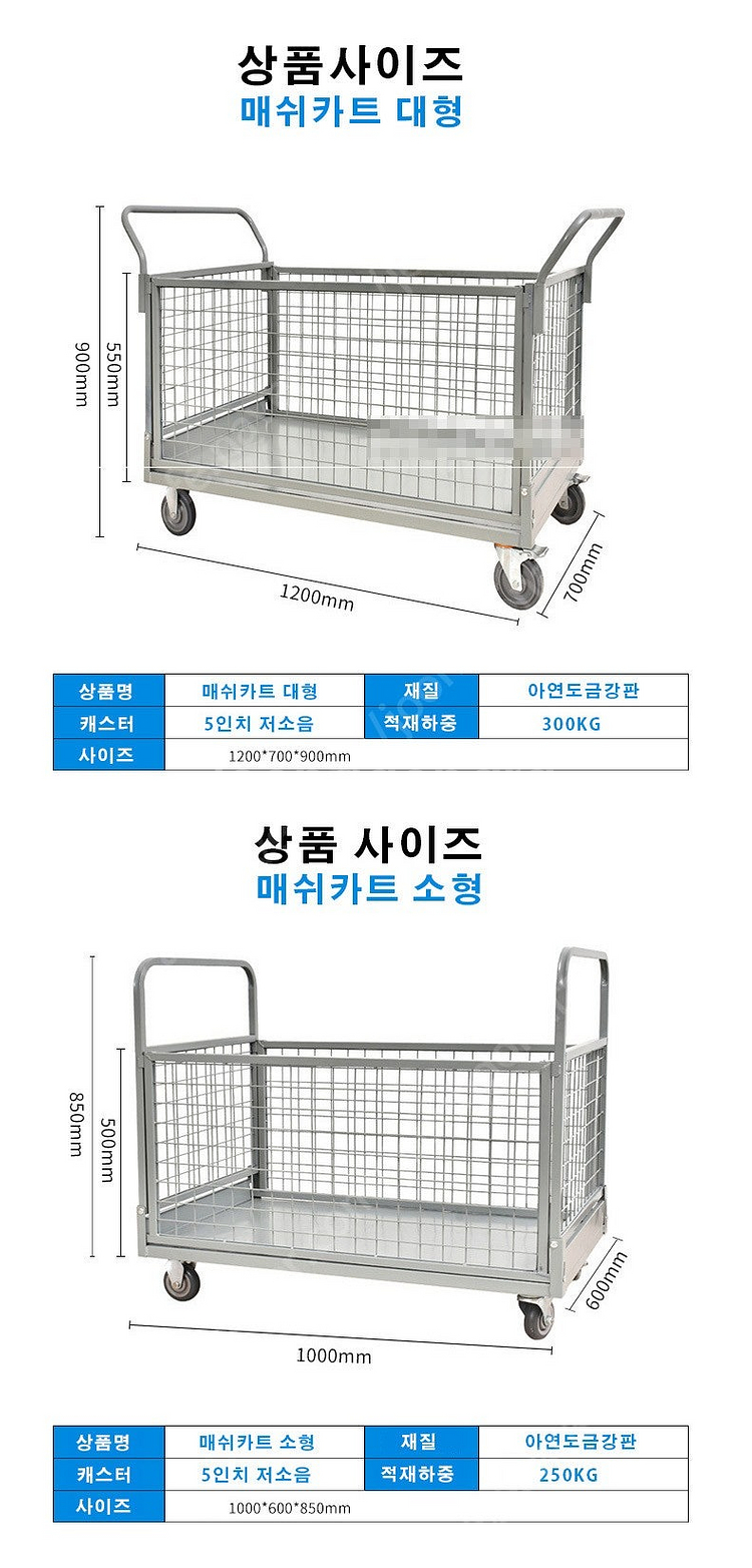 접이식 망대차 매쉬카트 롤테이너 바스켓카트 팝니다.--5
