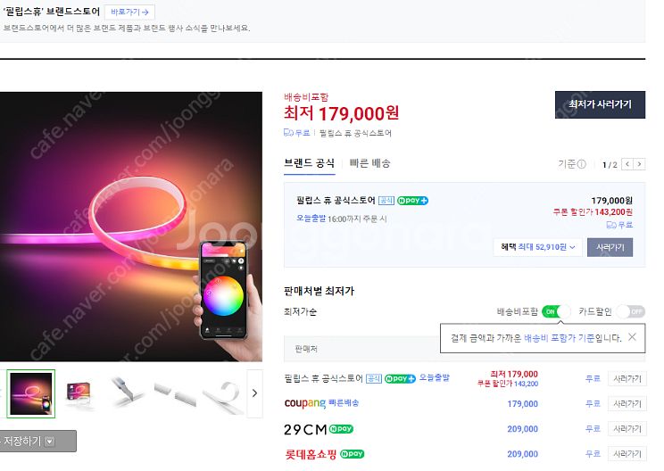 필립스 휴 그라디언트 라이트스트립 엠비언스 2m--0
