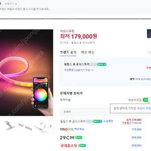 필립스 휴 그라디언트 라이트스트립 엠비언스 2m
