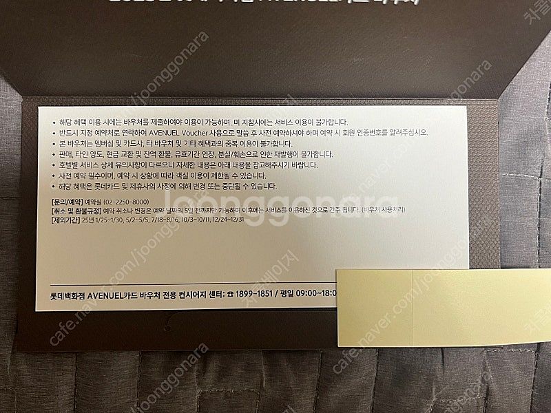 반얀트리 클럽 앤 스파 서울 디럭스 풀 남산뷰 1박--1