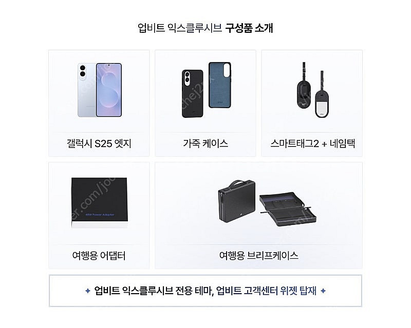 갤럭시 S25 엣지 판매. 스마트태그+케이스 등 포함--0