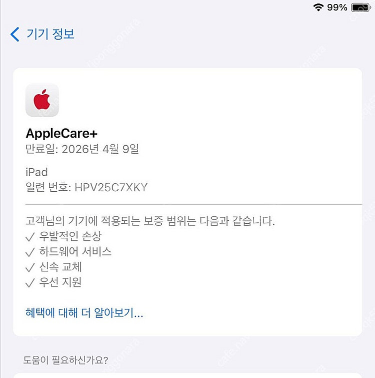 아이패드 9세대 64gb 효율 100% ,애플케어 애플...--6