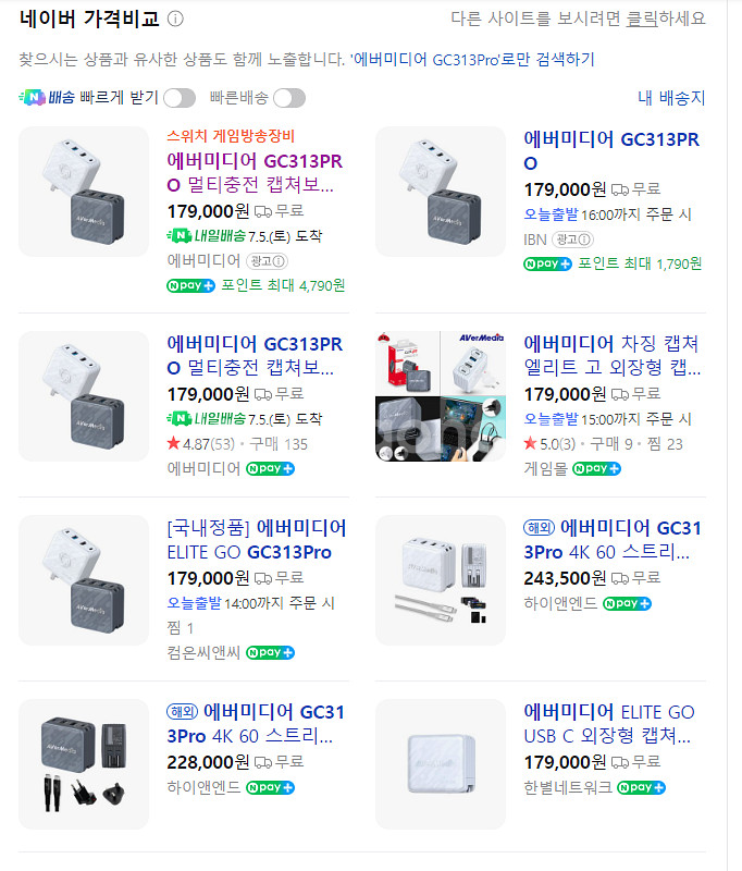 에버미디어 GC313Pro 새제품--0