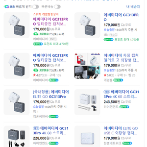에버미디어 GC313Pro 새제품