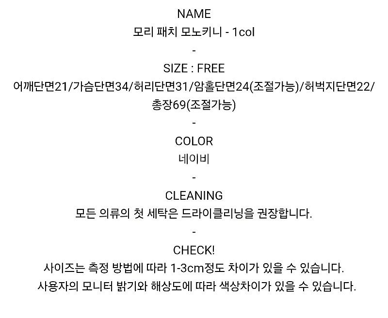 모노키니--6