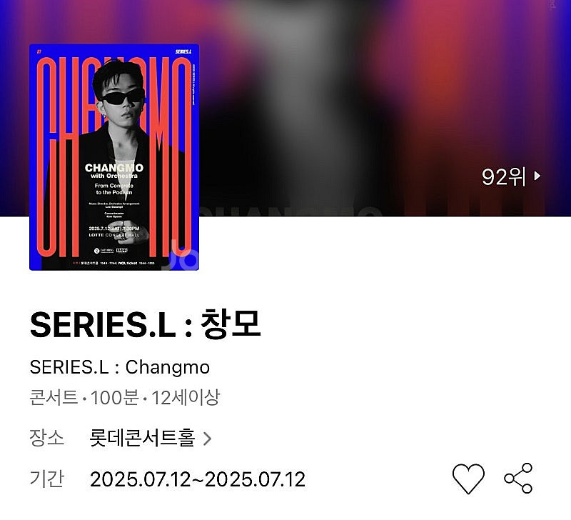 [추가금 3만원~] SERIES.L : 창모 콘서트 w...--0