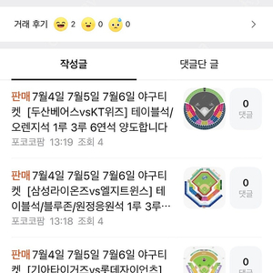 블랙핑크 삼성 엘지 두산 기아 롯데 한화 사기꾼 포코코팜