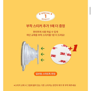 [새상품]아크릴 붙이는 그립톡(스마트톡) 3개