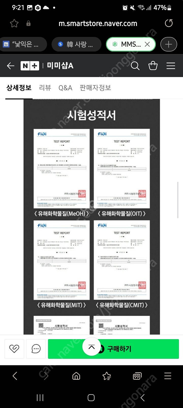 [미개봉] 에어테라피 스마트액션 차량용(4인) 공기청정...--5