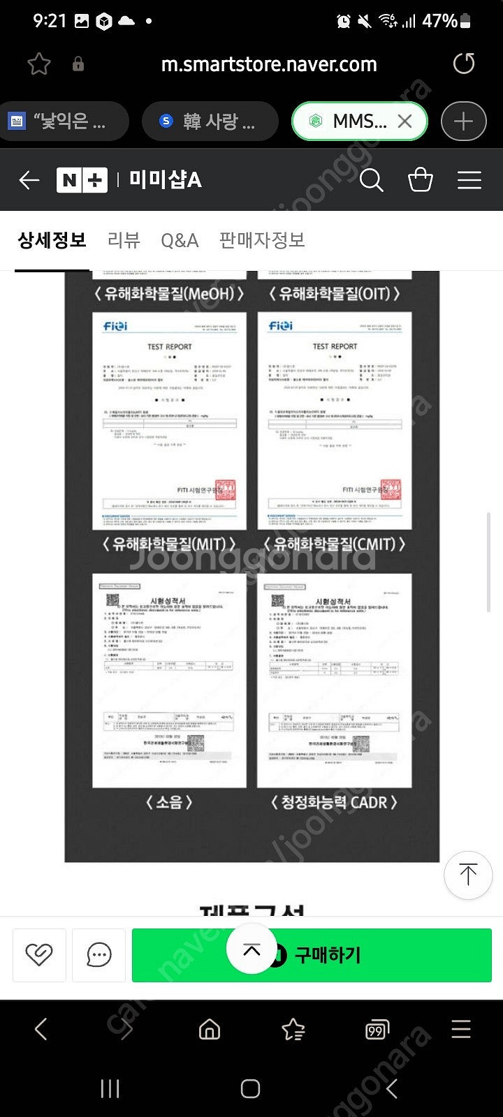 [미개봉] 에어테라피 스마트액션 차량용(4인) 공기청정...--6