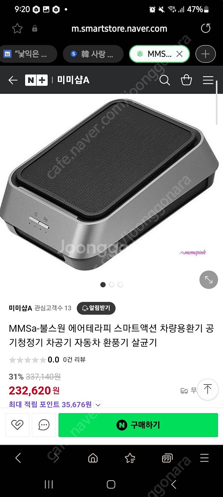 [미개봉] 에어테라피 스마트액션 차량용(4인) 공기청정...--7