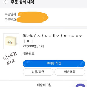 선재업고튀어 확장판 블루레이