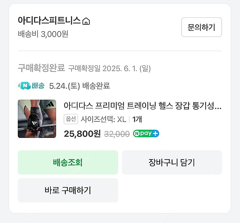 아디다스 프리미엄 트레이닝 헬스 장갑 통기성 더블스트랩...--2