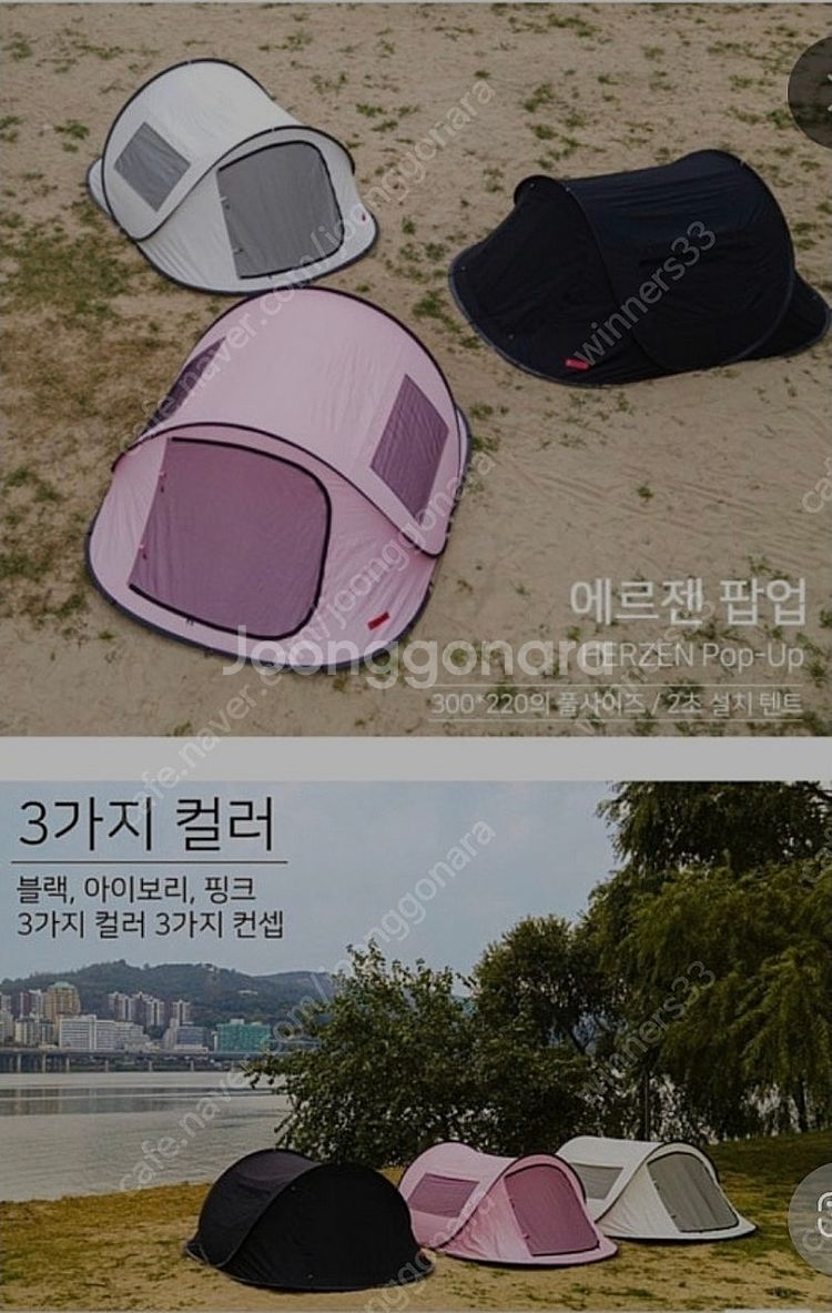 에르젠 원터치 텐트 엘팝--2