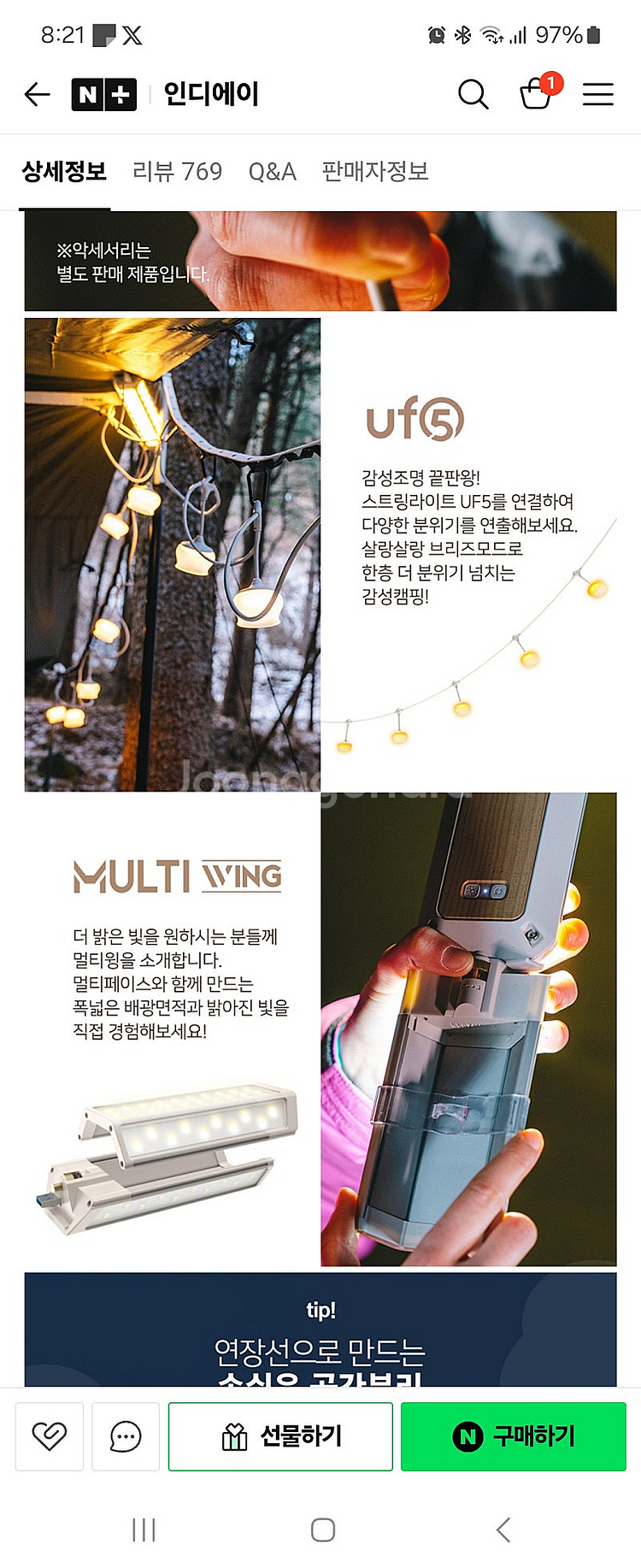 크레모아멀티페이스,멀티윙,UF5--6