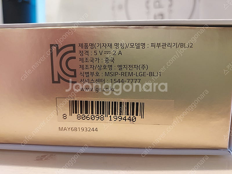 LG 프라엘 피부관리기--4