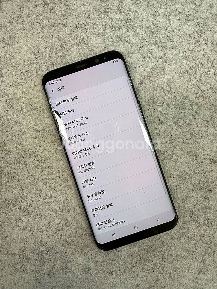갤럭시S8플러스 블랙 128G 가성비 단말기 검수완료 ...--4