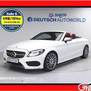 벤츠 C클래스 W205 C200 카브리올레 중고 C클래스 W205 C200 카브리올레 중고차