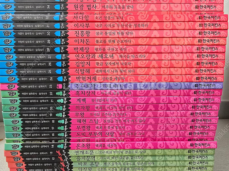 어린이 삼국유사, 삼국사기 70권 - 완벽구성, 아주깨...--3