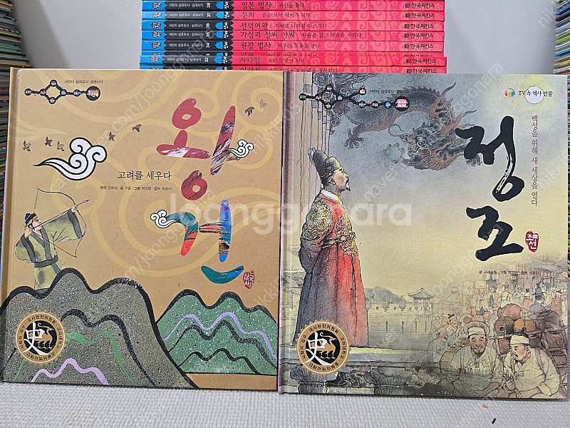 어린이 삼국유사, 삼국사기 70권 - 완벽구성, 아주깨...--4