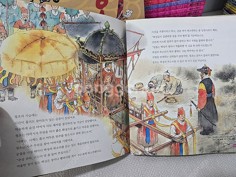 어린이 삼국유사, 삼국사기 70권 - 완벽구성, 아주깨...--5