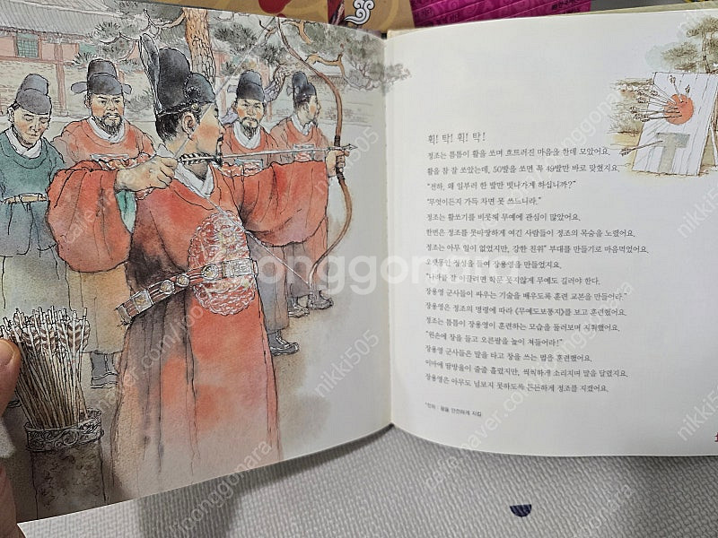 어린이 삼국유사, 삼국사기 70권 - 완벽구성, 아주깨...--6