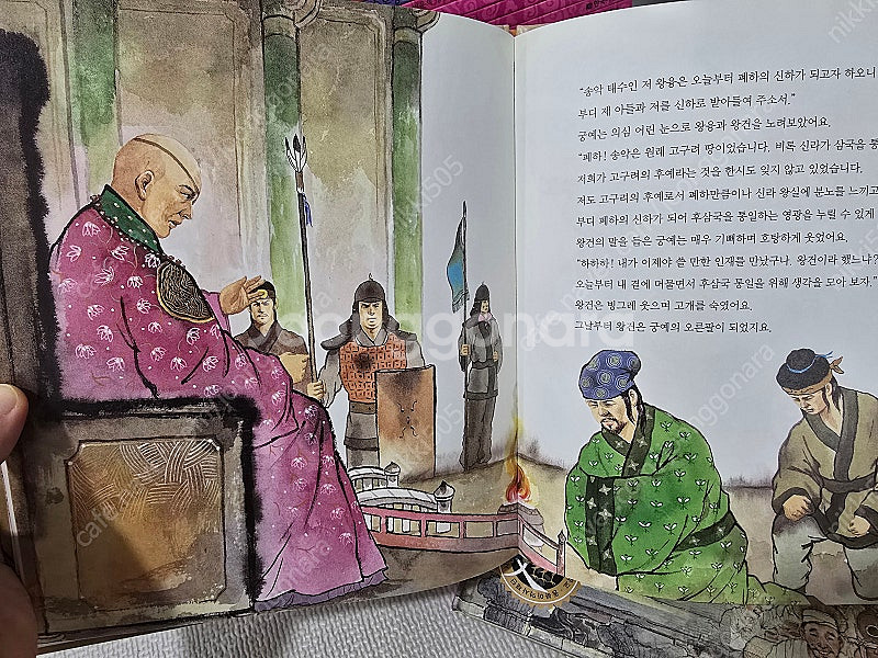 어린이 삼국유사, 삼국사기 70권 - 완벽구성, 아주깨...--7