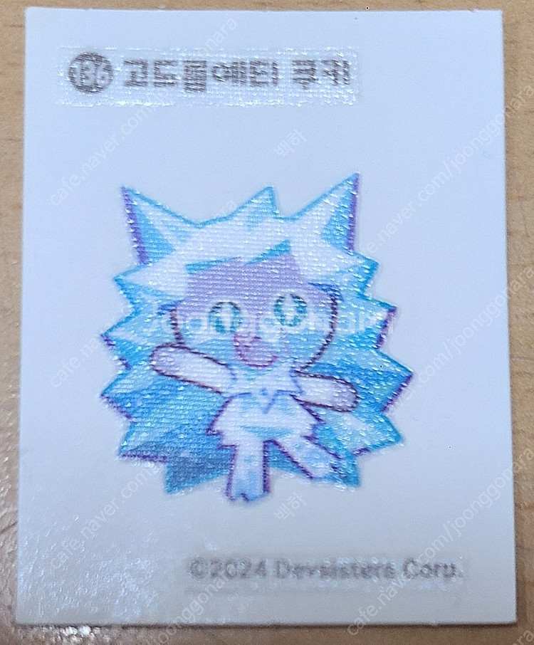 쿠키런 띠부씰 스티커 16번 고드름예티 쿠키--0