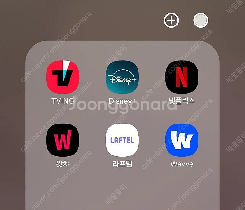 (하루 대여 1000원) 넷플릭스 티빙 웨이브 디즈니 ...--0