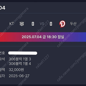 7월 4일 렛두로 네렌지 2연석 정가양도