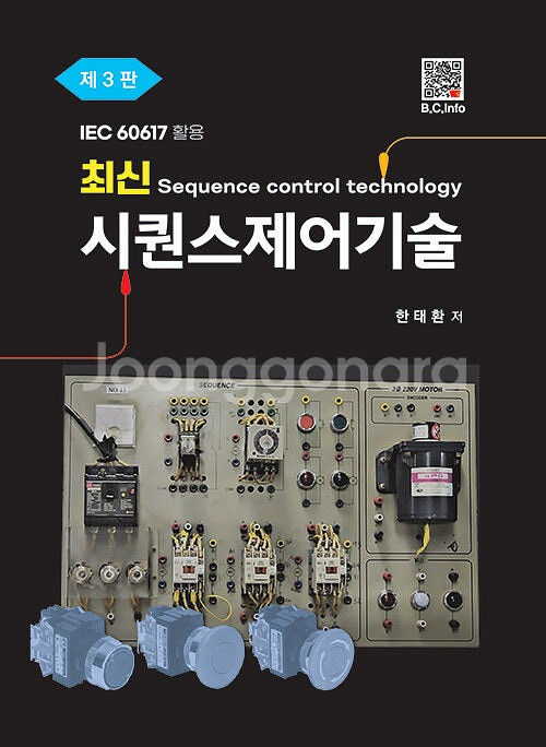 현대제어공학(Katsuhiko Ogata 저),최신 시...--3
