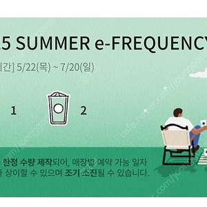 스타벅스 미션 1개, 일반 2개 일괄