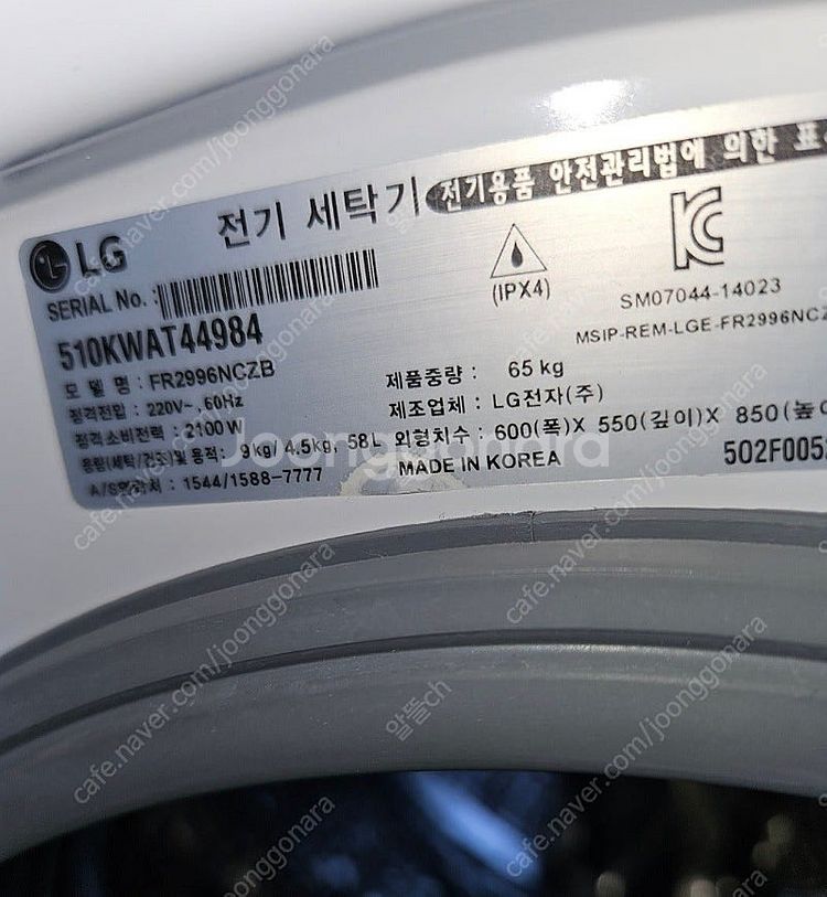 [무료배송설치] 22.중고드럼세탁기 건조형 9KG--2