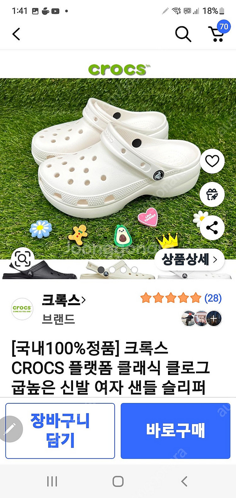 크록스 클래식 플랫폼 (글리터)--9
