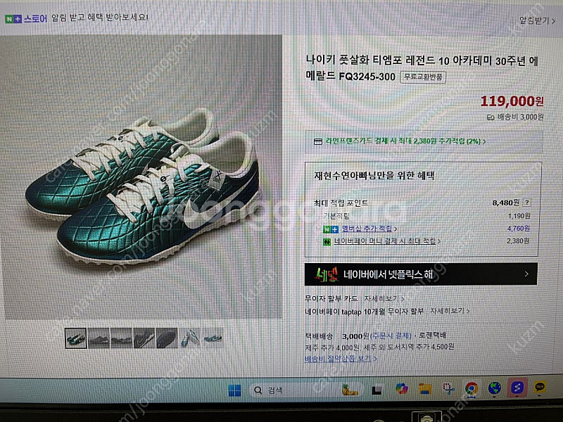 나이키 티엠포 레전드 30주년 풋살화(TF)--0