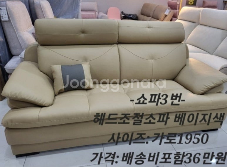 [판매] 새제품 3인 가죽소파 쇼파 최저가 할인--3