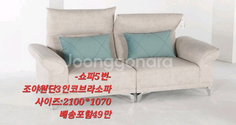 [판매] 새제품 3인 가죽소파 쇼파 최저가 할인--5