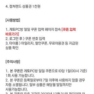 아이템메니아 일일쿠폰 4개