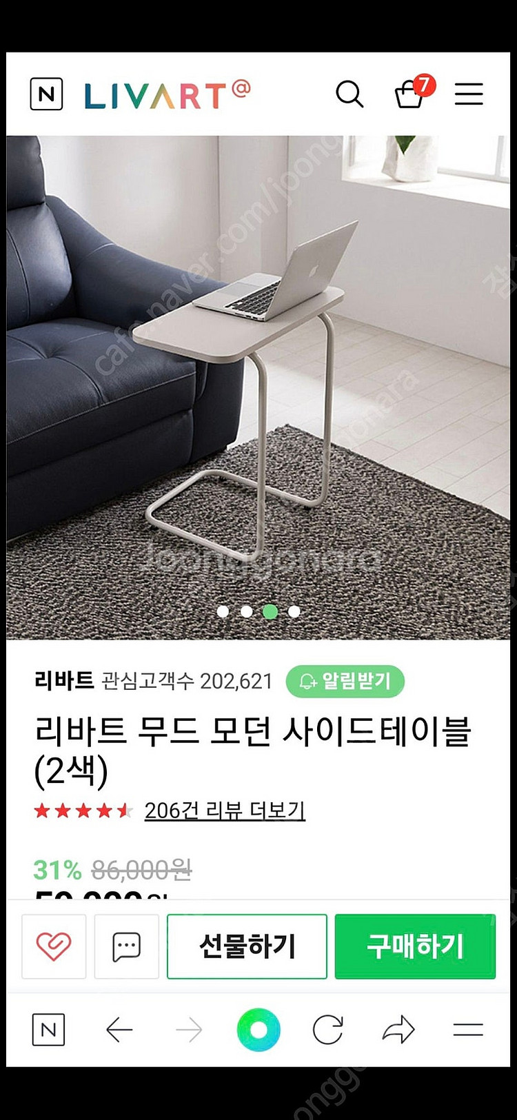 리바트 무드모던 사이드테이블 [라이트 그레이] 완전 새...--5