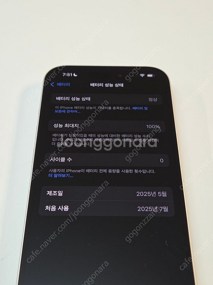 [가격 인하] [애케플] 아이폰16 화이트 128 리퍼...--2