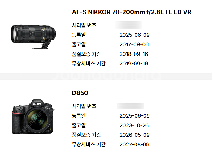 니콘 D850 + 70200 VR 2 판매합니다 완전 ...--0