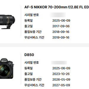 니콘 D850 + 70200 VR 2 판매합니다 완전 민트 급 바디 보증 많이 남음