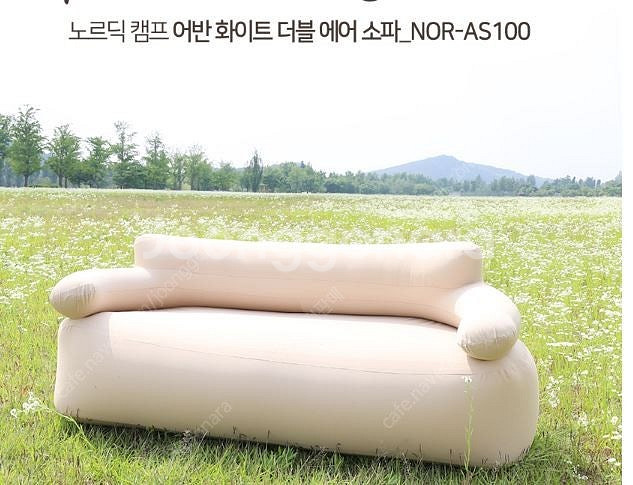 저렴하게팔아요 노르딕캠프 어반 화이트 더블 에어소파 3...--3
